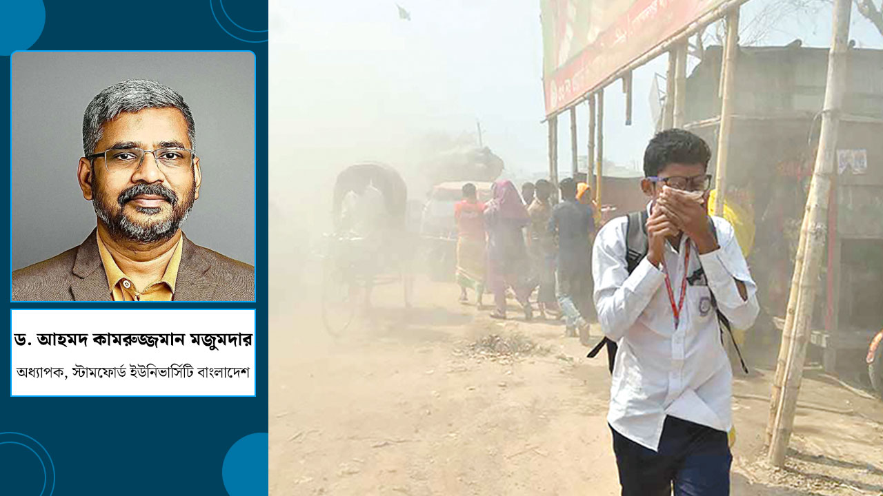 বায়ু দূষণে বিপন্ন শিশুর ভবিষ্যৎ