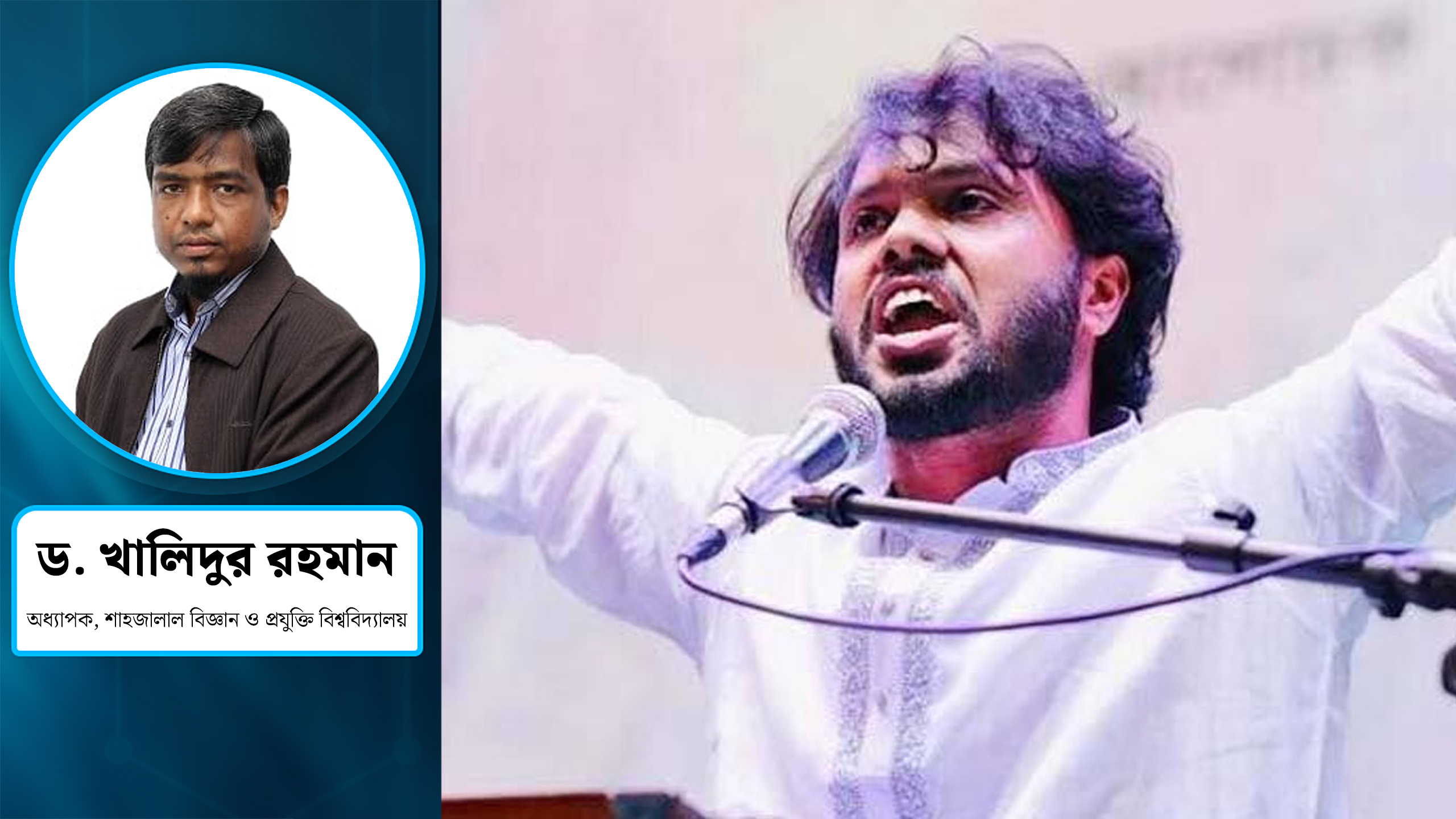 জুলাই গণঅভ্যুত্থানের পর বাংলাদেশের রাজনীতি কোন পথে?