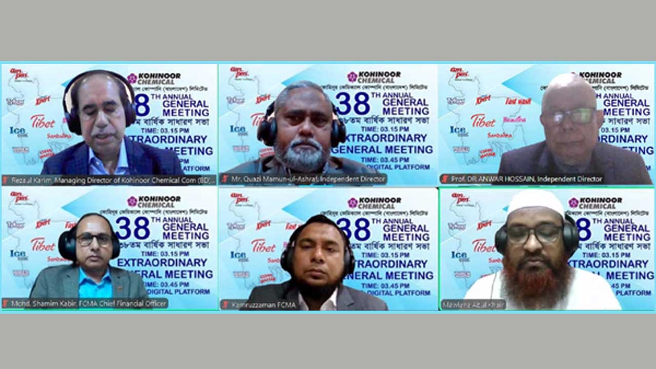 কোহিনূর কেমিক্যালের ৩৮তম বার্ষিক সাধারণ সভা অনুষ্ঠিত