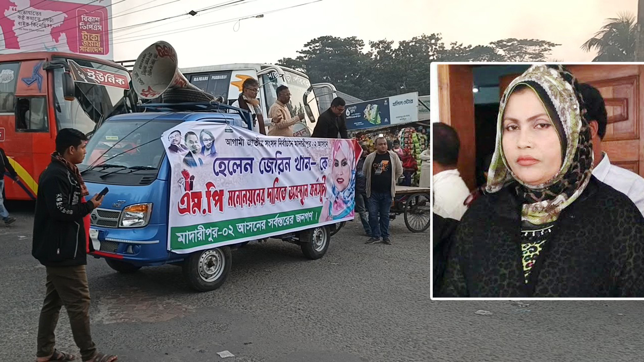 হেলেনকে মনোনয়ন না দেওয়ায় মহাসড়কে টায়ার জ্বালিয়ে অবরোধ