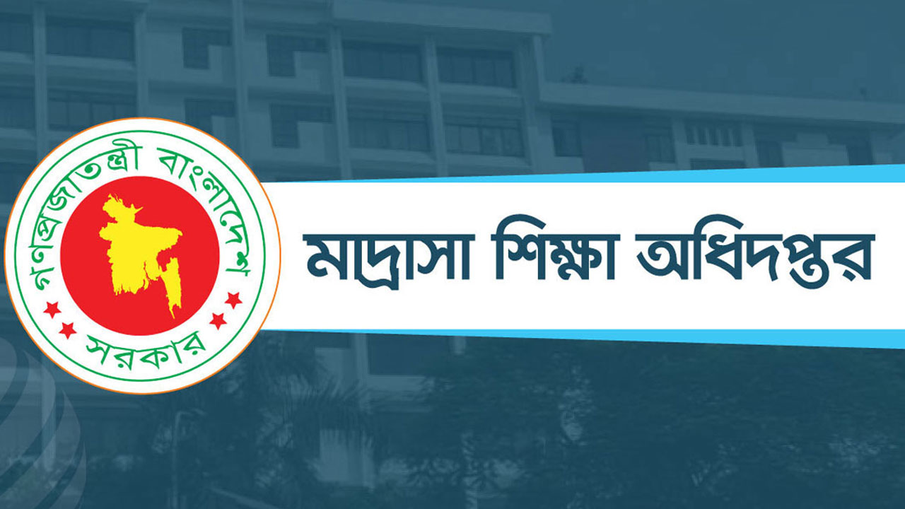 মাদ্রাসার বৃত্তির টাকা যাবে সরাসরি ব্যাংকে, তথ্য হালনাগাদের নির্দেশ