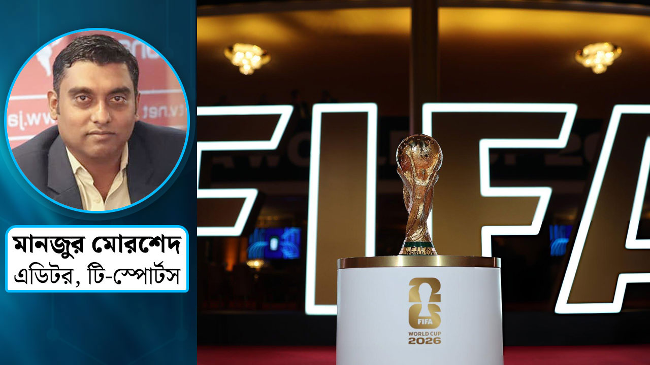 আমোদে আর্জেন্টিনা, বিপদে ব্রাজিল!