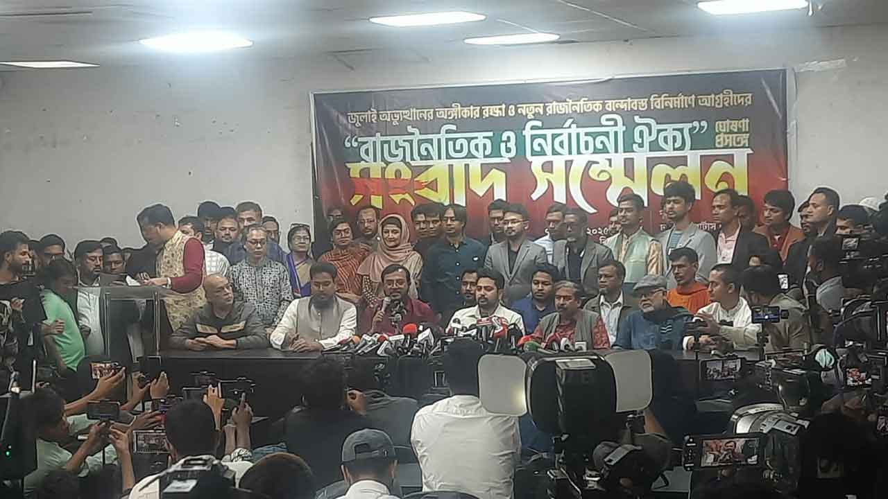 নতুন রাজনৈতিক দিশা দেওয়ার জন্য ৩টা দল আজ এখানে হাত মিলিয়েছি : মঞ্জু