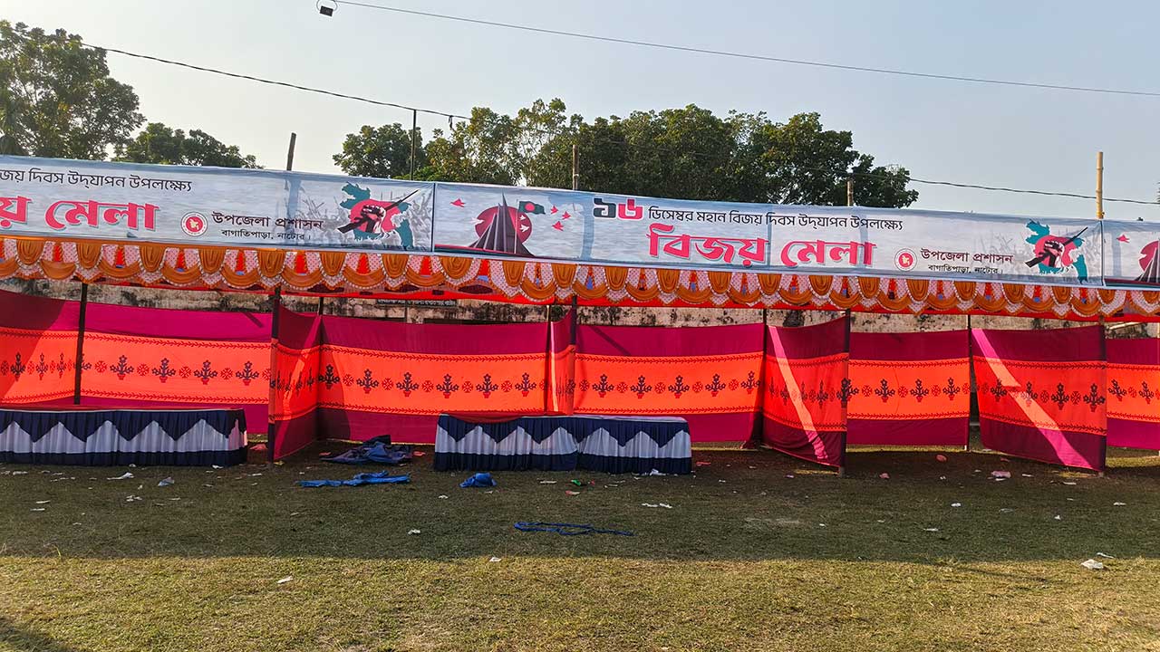তিন দিনের বিজয় মেলা ‘এক বেলায়’ শেষ