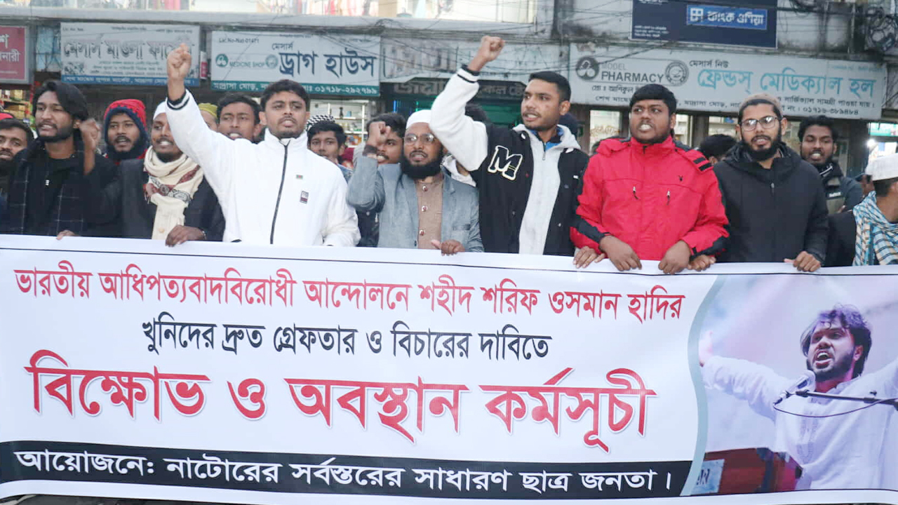 হত্যাকারীদের গ্রেপ্তার ও বিচারের দাবি জানালেন নাটোরের ছাত্র-জনতা