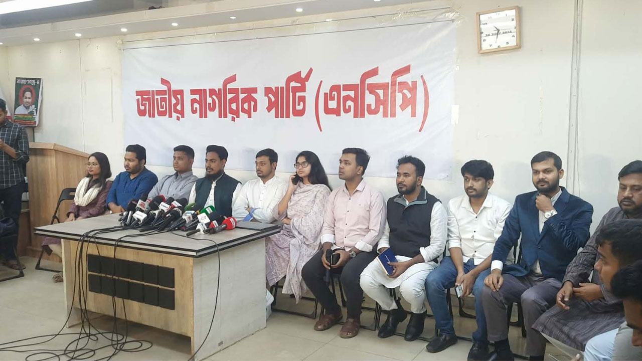 প্রথম ধাপে ১২৫ জনের নাম ঘোষণা করলো এনসিপি