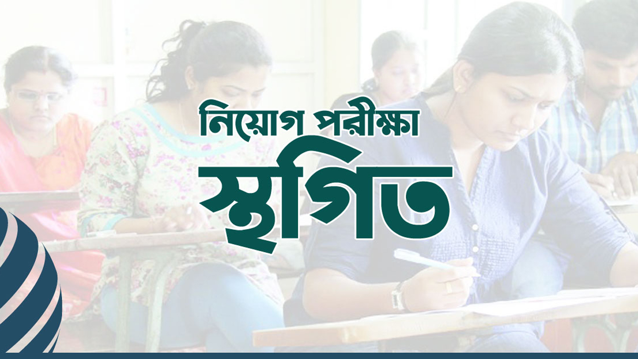 রাষ্ট্রীয় শোকে পাঁচ পরীক্ষা স্থগিত, পেছাল স্টেট ইউনিভার্সিটির সমাবর্তন