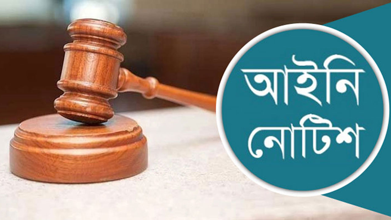 সামরিক কারখানায় বেসামরিক পণ্যের উৎপাদন বন্ধে আইনি নোটিশ