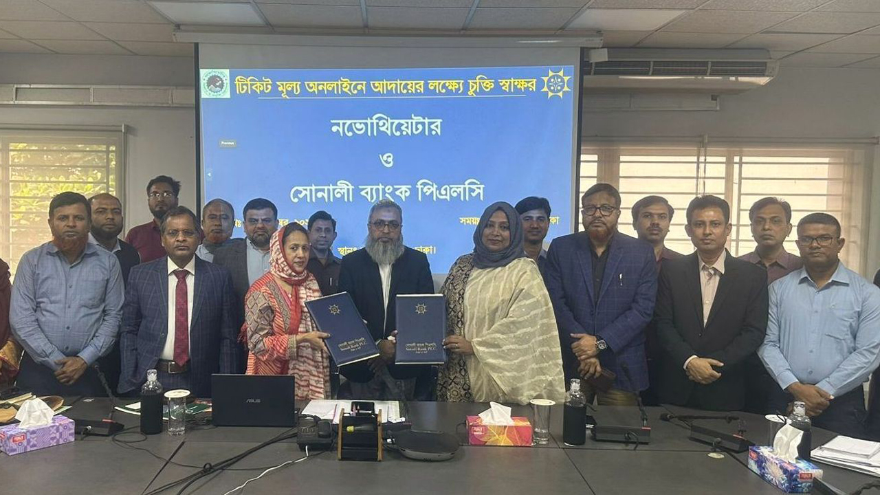 অনলাইনে টিকিট ফি আদায়ে নভোথিয়েটার ও সোনালী ব্যাংকের চুক্তি