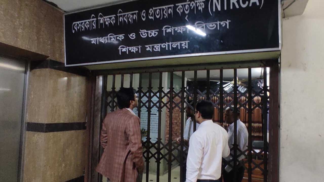 আন্দোলন আতঙ্কে তালাবদ্ধ এনটিআরসিএ কার্যালয়, দেখা মিলল না কর্মকর্তাদের