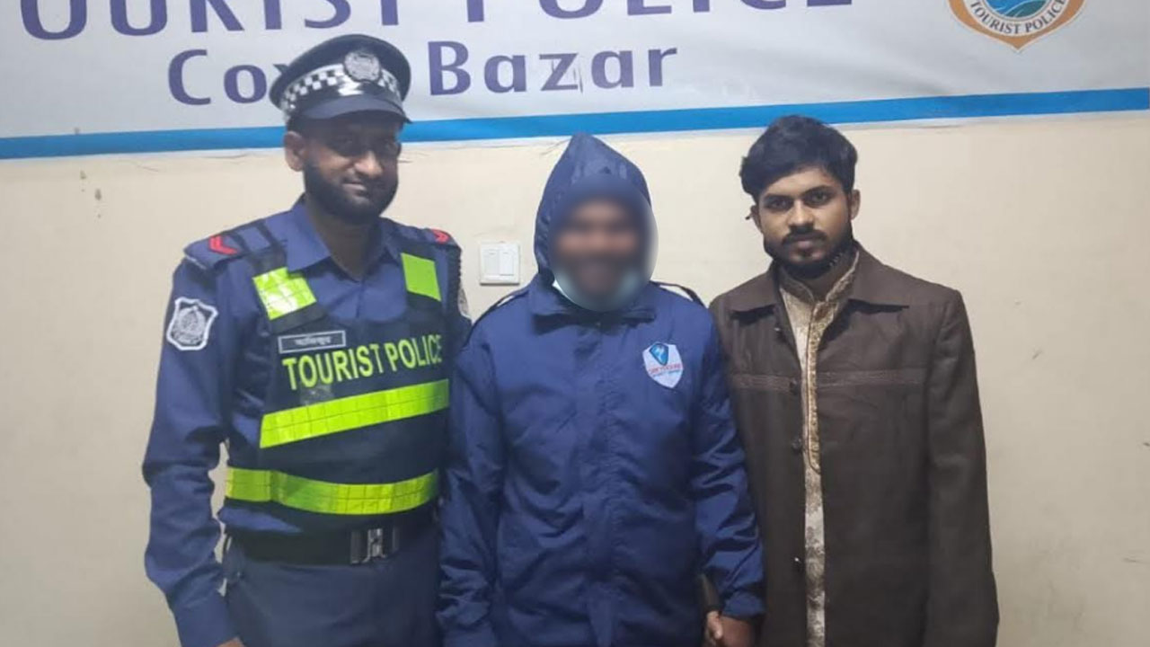 কক্সবাজারে নিখোঁজ মানসিক ভারসাম্যহীন ব্যক্তিকে খুঁজে পেল ট্যুরিস্ট পুলিশ