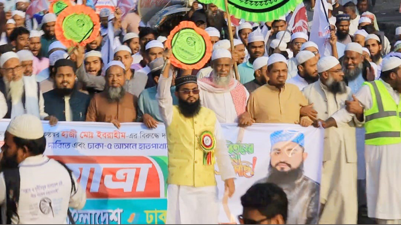 ইসলামী আন্দোলনের প্রার্থীর বিরুদ্ধে মিথ্যা মামলা প্রত্যাহারের দাবি