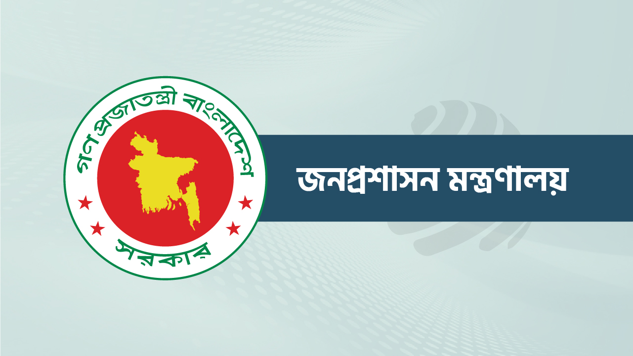 মৎস্য উন্নয়ন কর্পোরেশনে নতুন চেয়ারম্যান, রপ্তানি উন্নয়ন ব্যুরোয় ডিজি