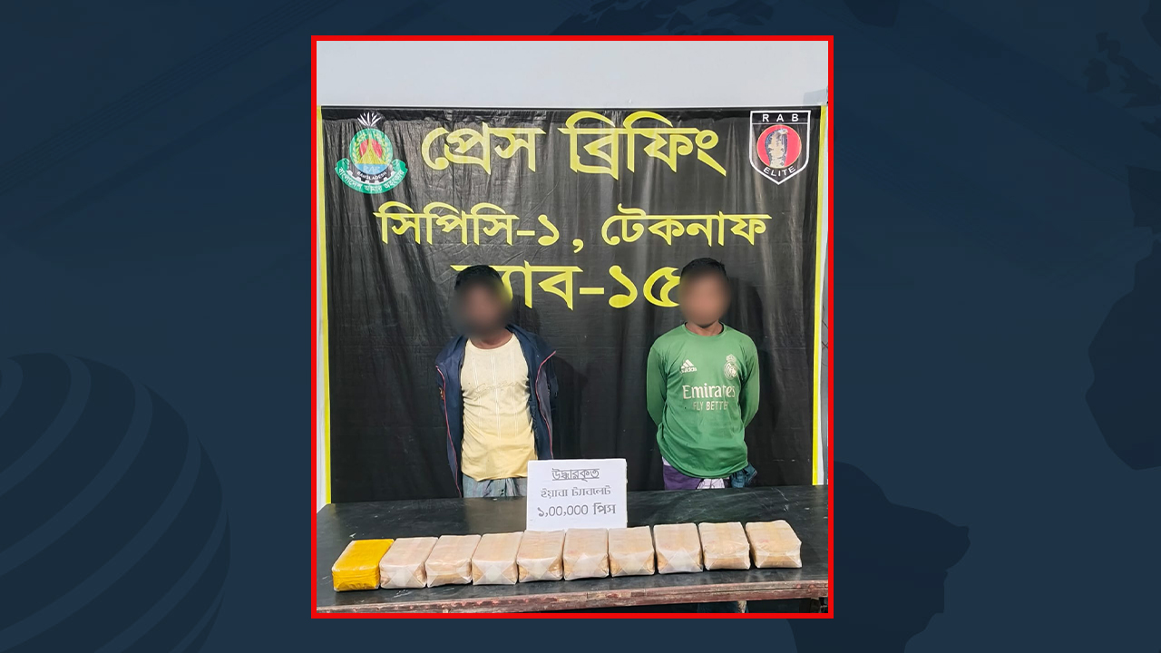 কক্সবাজারে কোটি টাকার ইয়াবা উদ্ধার, দুই মাদক কারবারি আটক