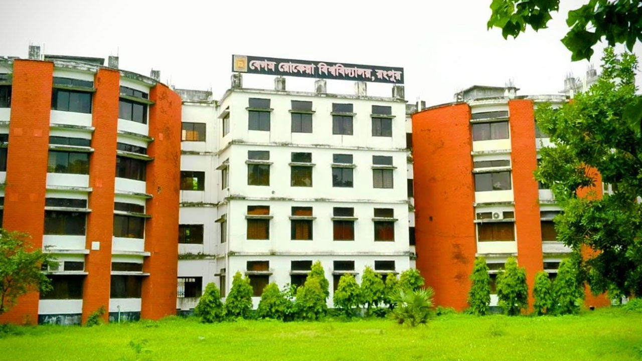 বেগম রোকেয়া বিশ্ববিদ্যালয়ে রোকেয়ার অস্তিত্ব নেই