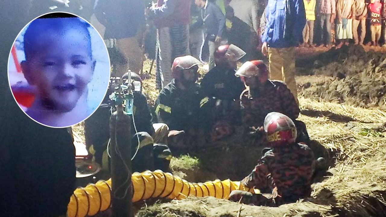 ৯ ঘণ্টা ধরে ৩০ ফুট গর্তে দুই বছরের শিশু, উদ্ধারে তৎপর ফায়ার সার্ভিস