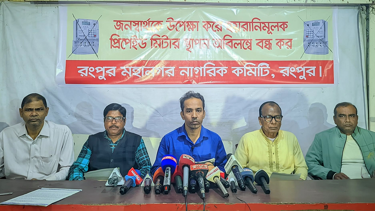 প্রিপেইড মিটার স্থাপন বন্ধ না হলে কঠোর কর্মসূচির হুঁশিয়ারি