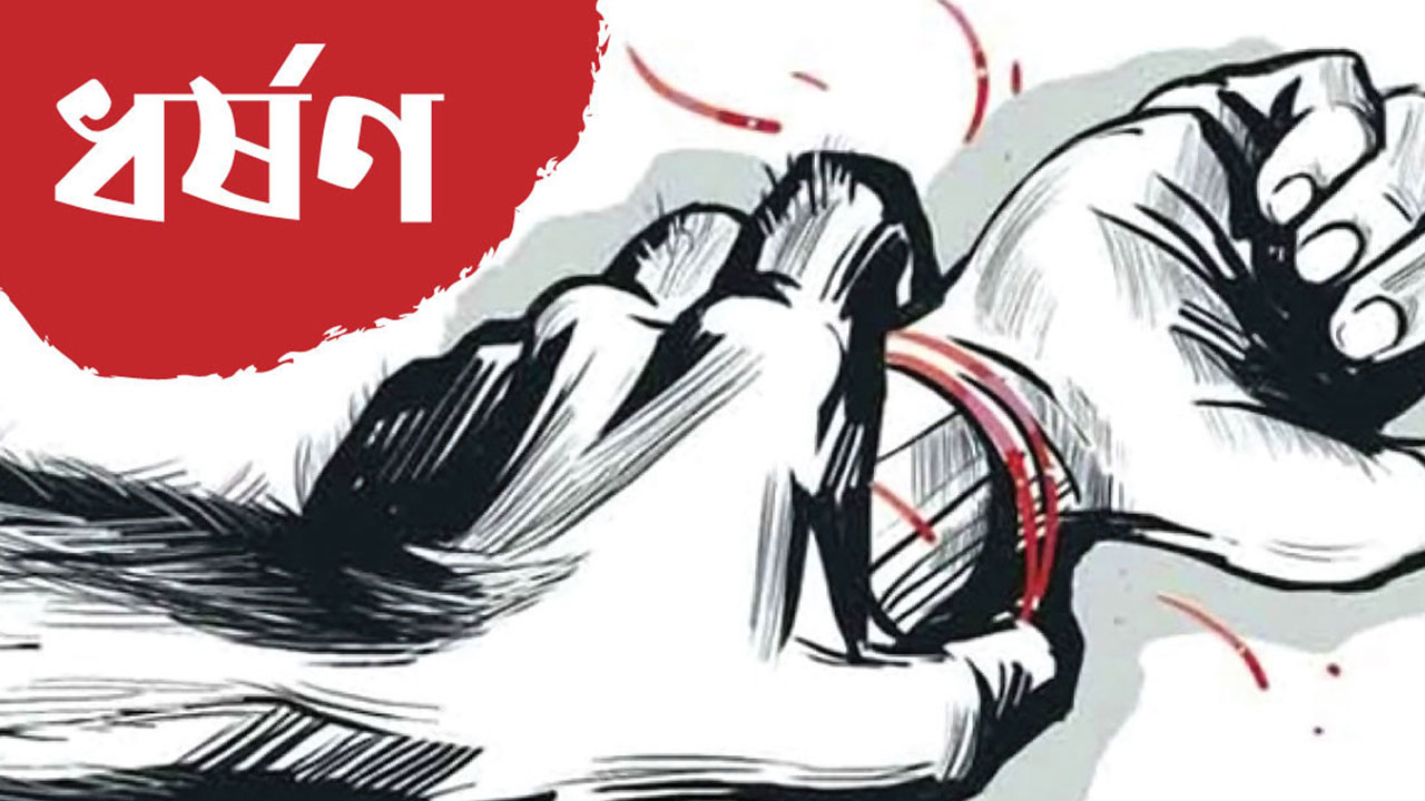 পরীক্ষা শেষে বাড়ি ফেরার পথে বখাটেদের গণধর্ষণের শিকার শিক্ষার্থী