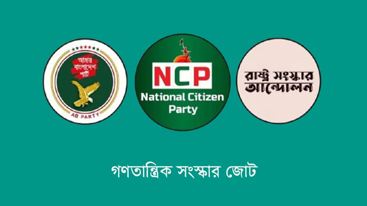 হাদির ওপর হামলা প্রমাণ করে নির্বাচন-সংস্কার বানচালের চক্রান্ত চলছে