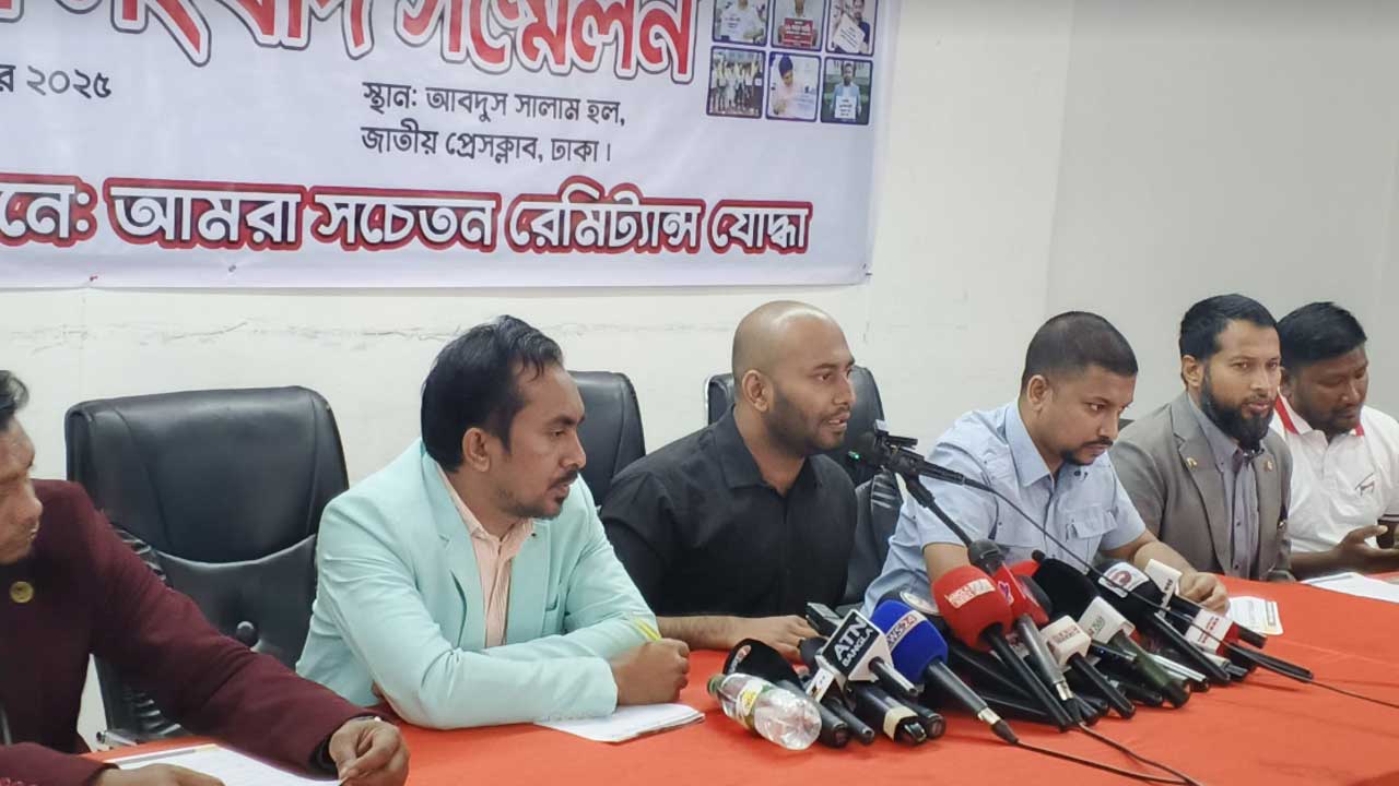 দালালমুক্ত মেডিকেল সার্ভিস-পেনশন সুবিধাসহ ১৯ দাবি রেমিট্যান্সযোদ্ধাদের