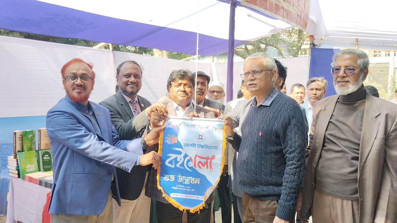 রাবিতে দ্বিতীয়বারের মতো শুরু ৮ দিনব্যাপী বইমেলা
