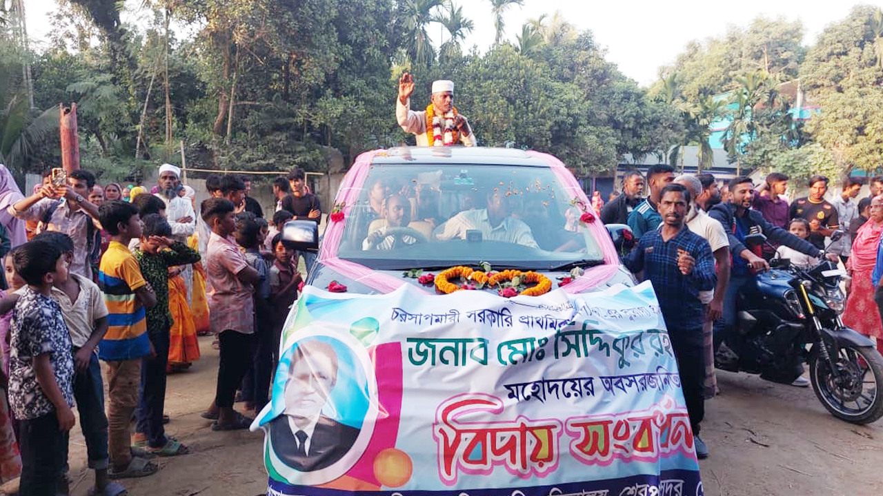 ৩০ বছরে একদিনও ছুটি নেননি প্রধান শিক্ষক সিদ্দিকুর রহমান