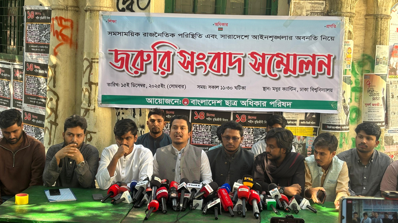 স্বরাষ্ট্র উপদেষ্টার পদত্যাগের দাবি ছাত্র অধিকার পরিষদের