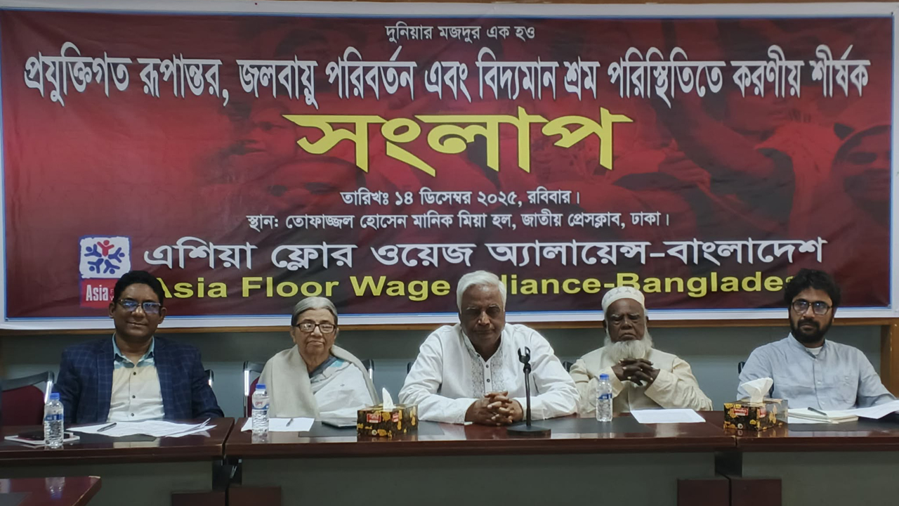 শক্তিশালী গার্মেন্টস শিল্প তৈরিতে আন্তর্জাতিক মানদণ্ড অনুসরণের তাগিদ