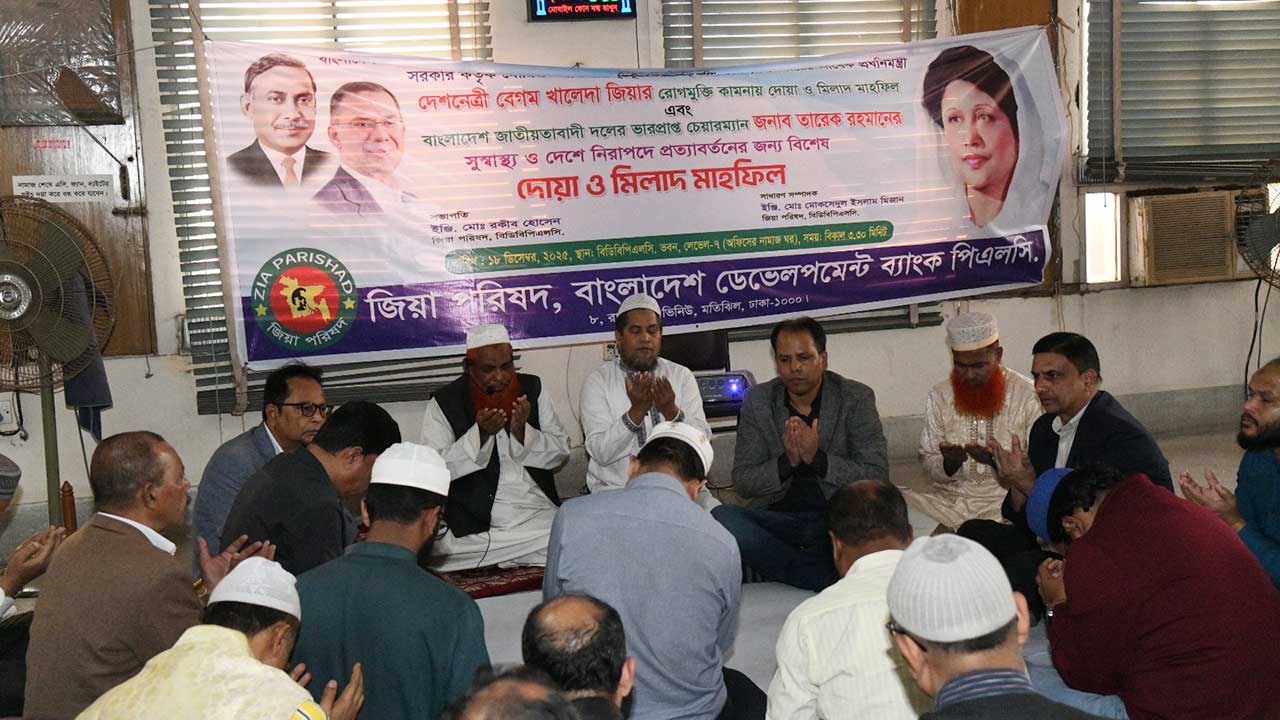 খালেদা জিয়ার রোগমুক্তি ও তারেক রহমানের প্রত্যাবর্তন কামনায় মোনাজাত