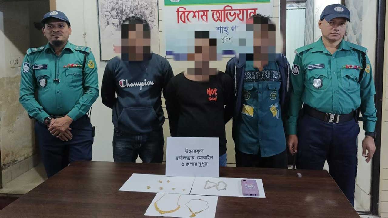 চট্টগ্রামে স্বর্ণালংকার চুরির ঘটনায় গ্রেপ্তার ৩