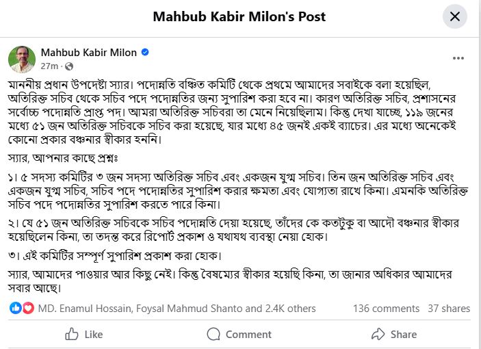 dhakapost