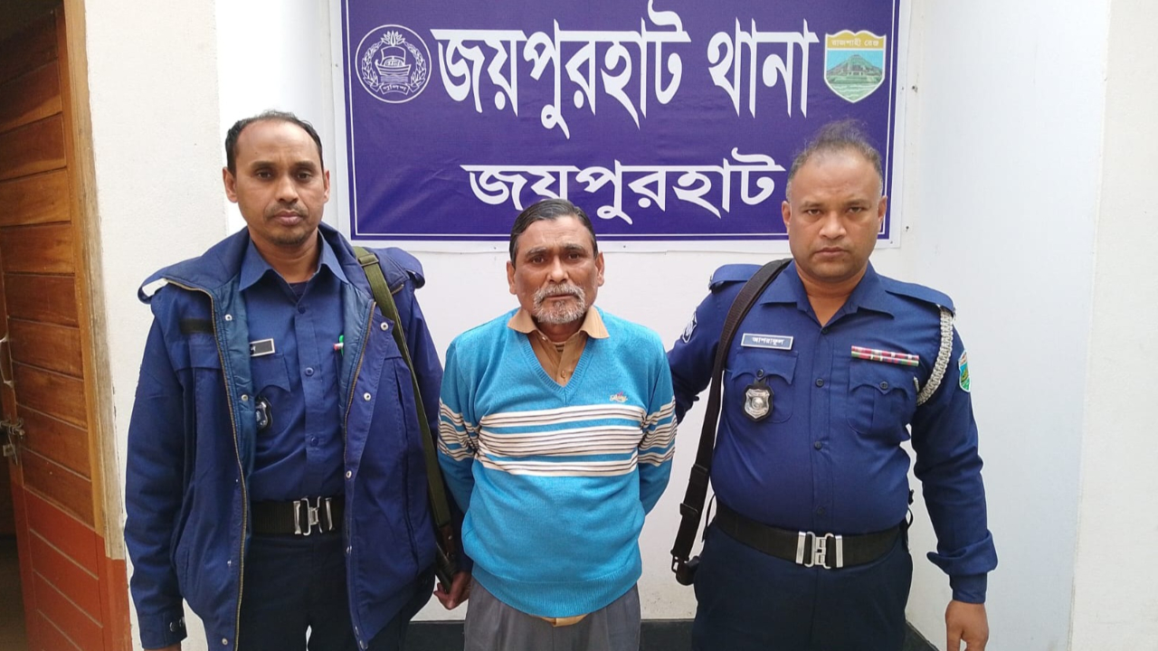 জয়পুরহাট সদর উপজেলা আওয়ামী লীগের সভাপতি গ্রেপ্তার