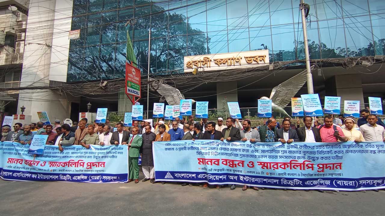 সৌদির একক ভিসা দূতাবাসের সত্যায়ন ছাড়াই ছাড়পত্র দেওয়াসহ ৯ দাবি