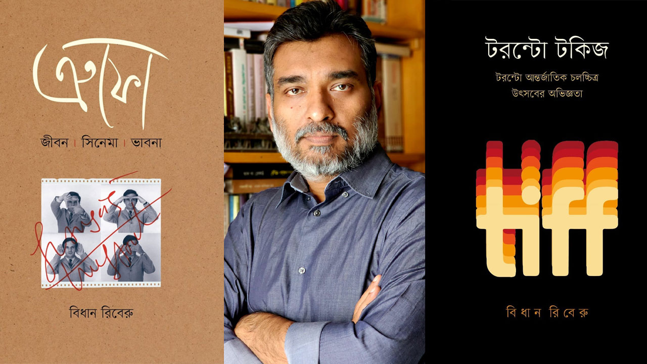 মেলায় বিধান রিবেরু’র দুটি নতুন বই