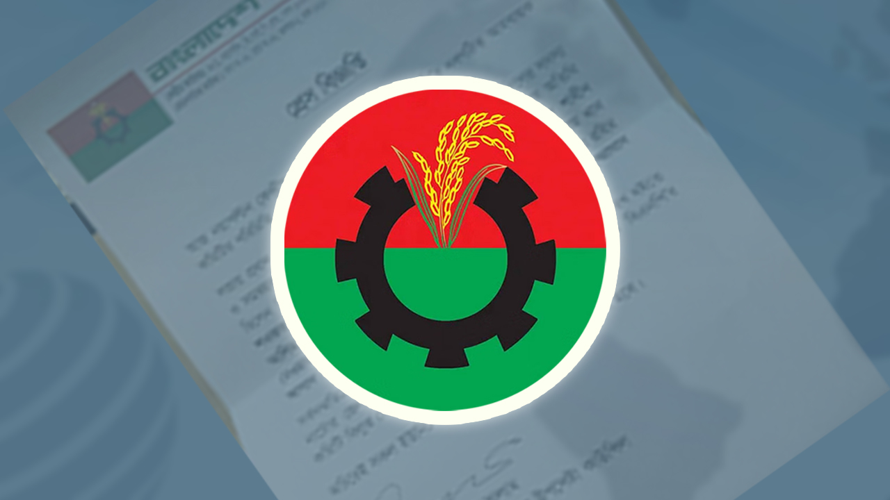 নাটোরে উপজেলা, পৌর বিএনপির কমিটি বিলুপ্ত ঘোষণা