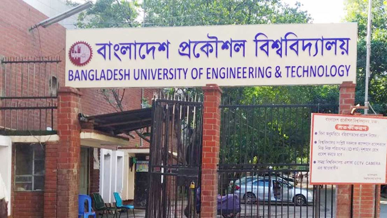 বুয়েট থেকে ৮ শিক্ষার্থীকে আজীবন বহিষ্কার