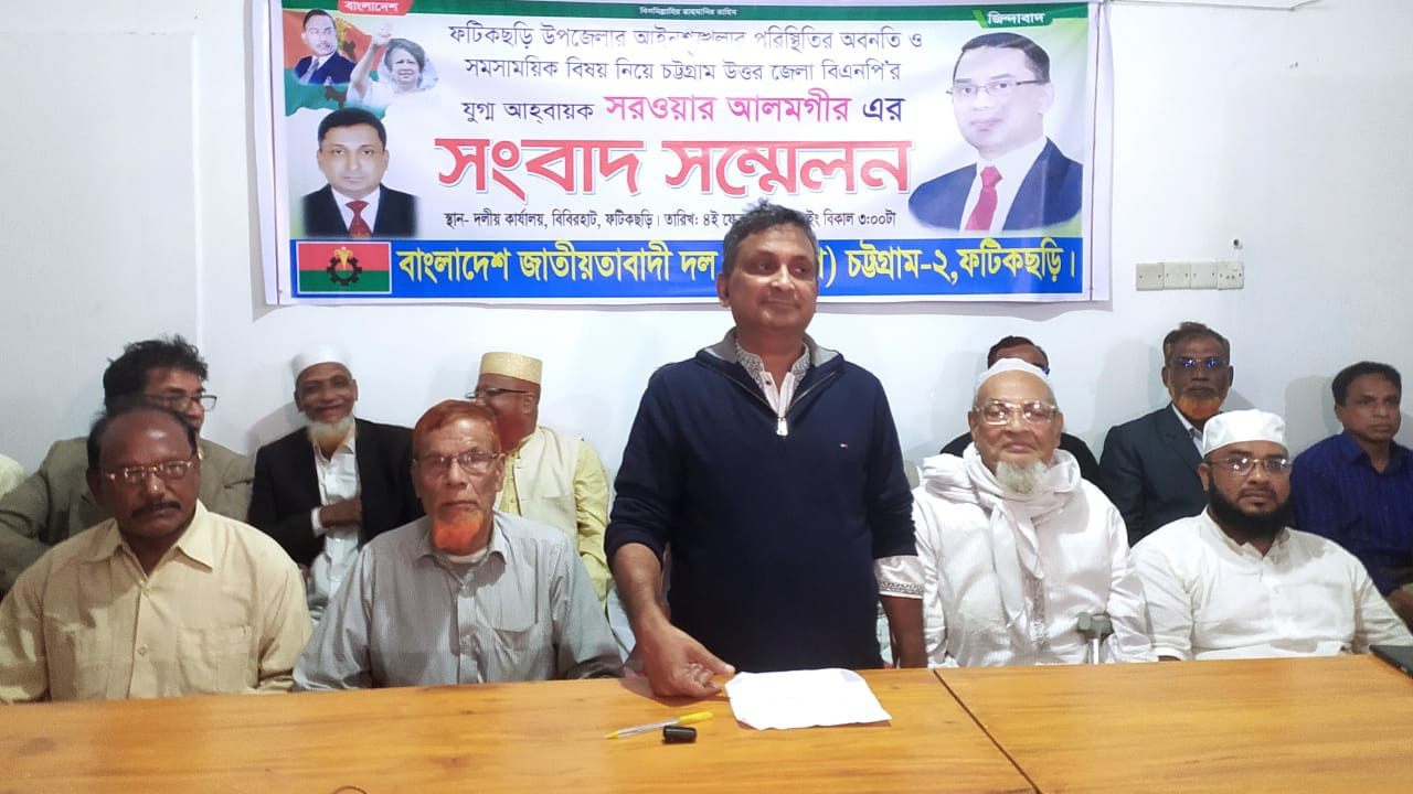 সন্ত্রাসের অভয়ারণ্য হয়ে উঠছে ফটিকছড়ি : বিএনপি নেতা