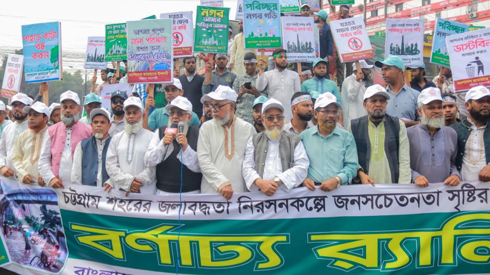 আমরা চট্টগ্রামে আর জলাবদ্ধতা দেখতে চাই না : মহানগর জামায়াতের আমির