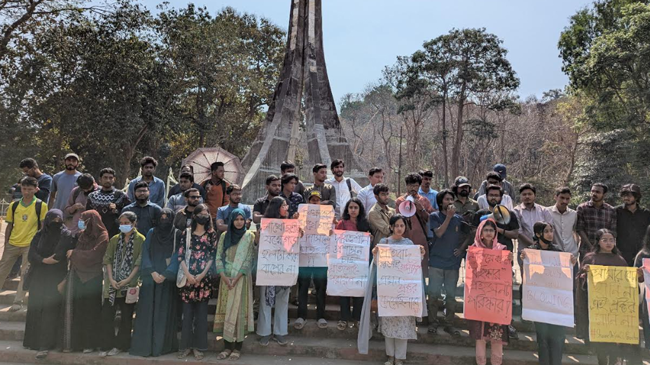 ১০ শিক্ষার্থীর বহিষ্কারের আদেশ প্রত্যাহারের দাবিতে মানববন্ধন
