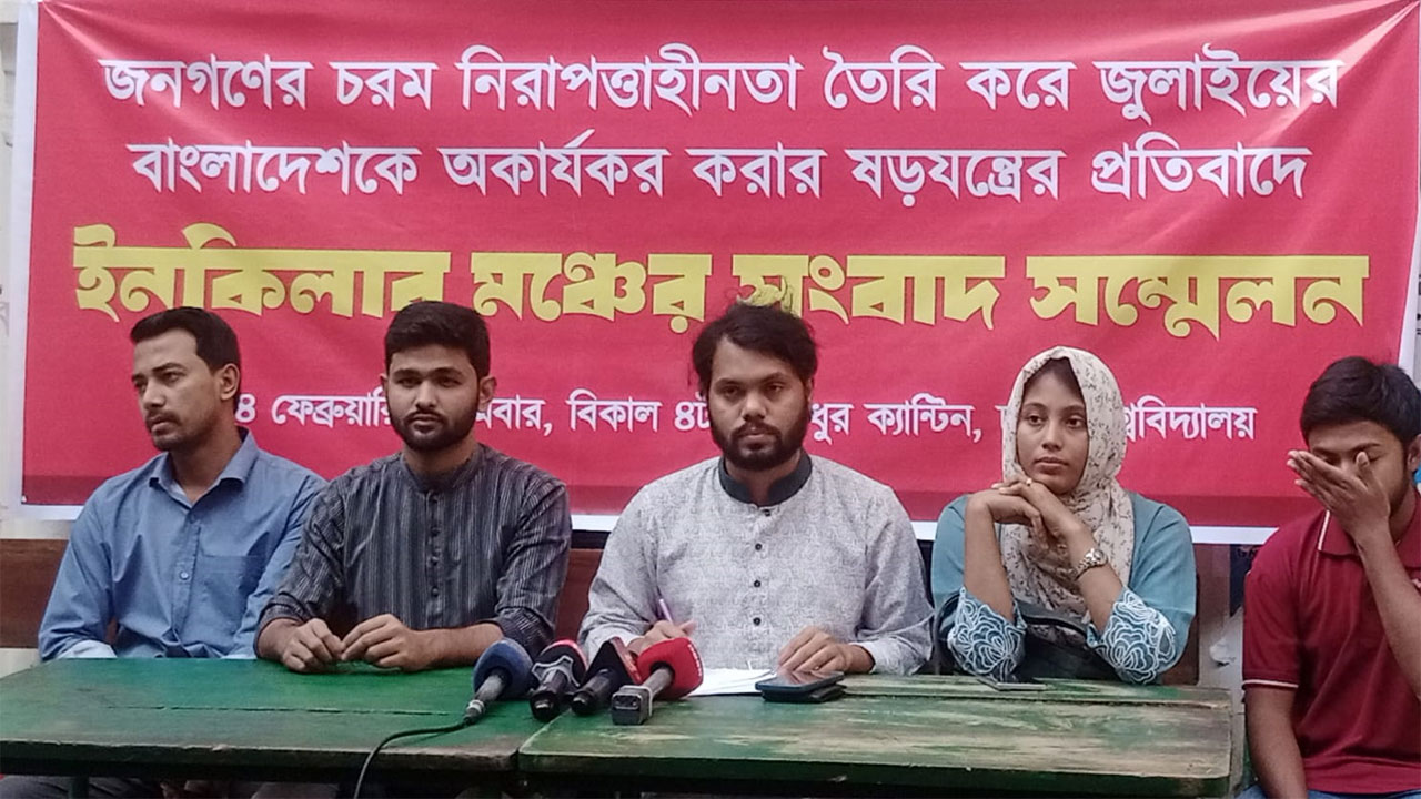 একটা শ্রেণি দেশকে অস্থিতিশীল করার জন্য উঠেপড়ে লেগেছে