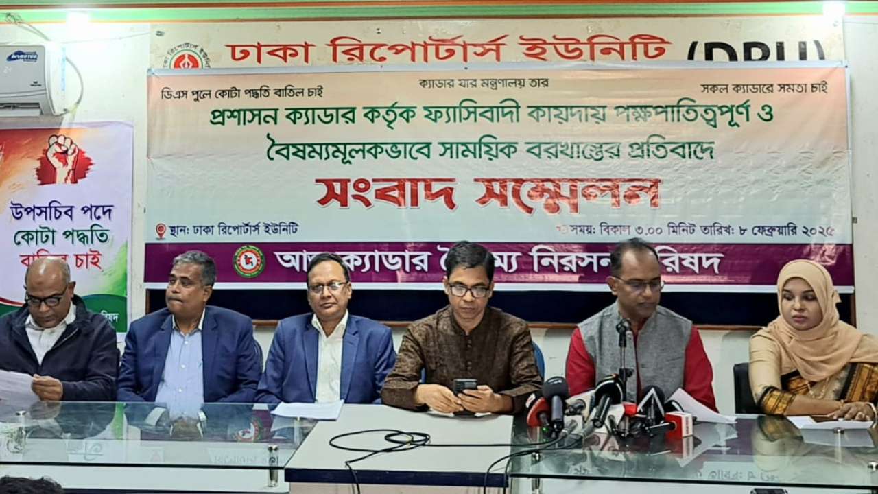 ‘অন্যায় বরখাস্ত আদেশ’ প্রত্যাহার না হলে কর্মবিরতির হুঁশিয়ারি