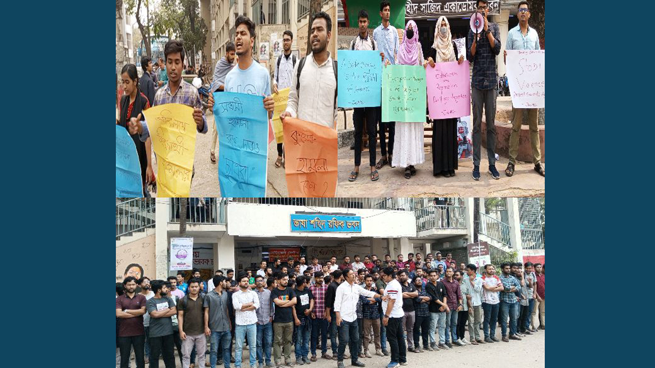 জবিতে একপাশে শিক্ষার্থীদের বিক্ষোভ, অন্যদিকে ছাত্রদলের অবস্থান
