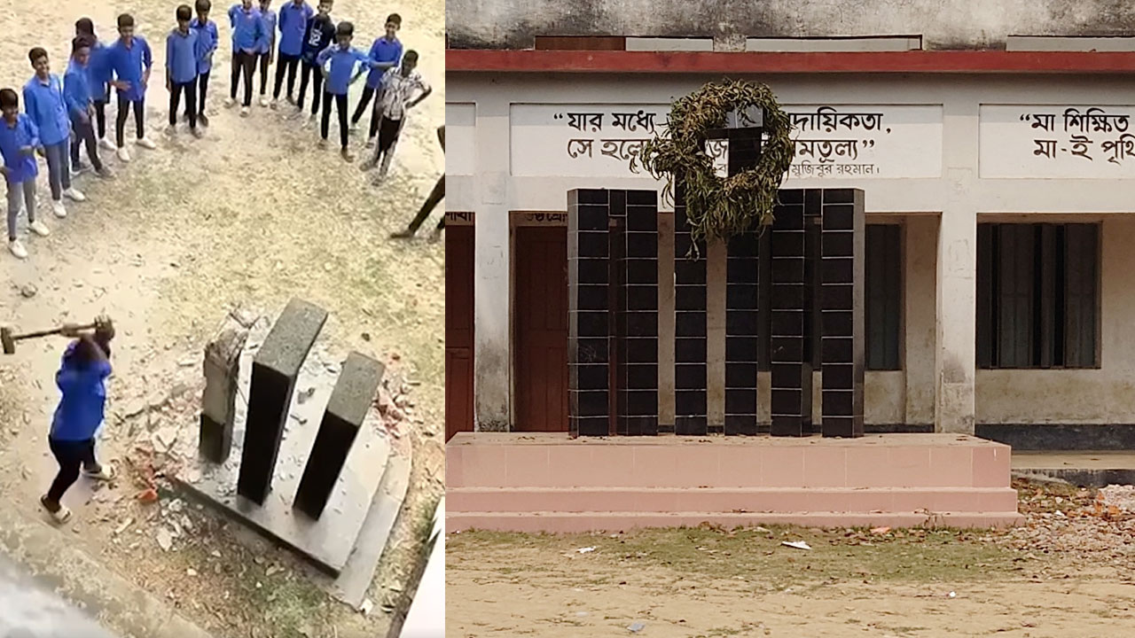 যে কারণে বিদ্যালয়ের শহীদ মিনার ভাঙল শিক্ষার্থীরা
