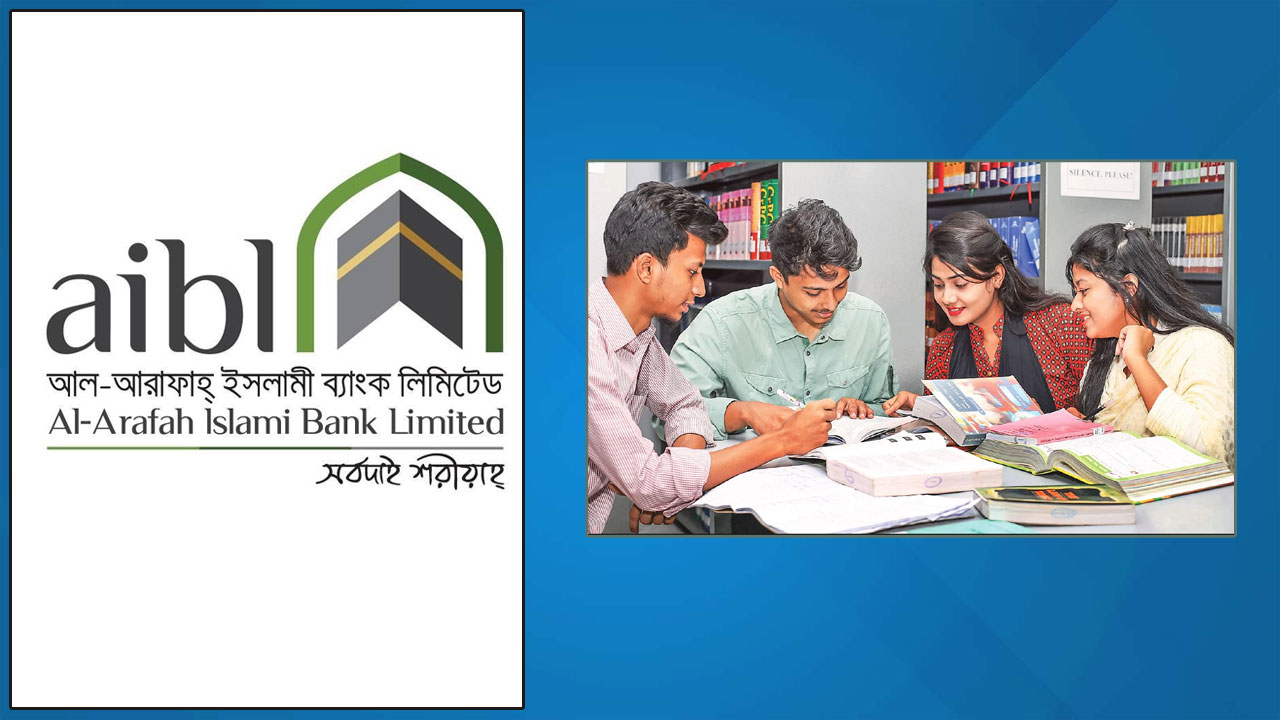 আল-আরাফাহ ইসলামী ব্যাংকে নিয়োগ, নেই বয়সসীমা