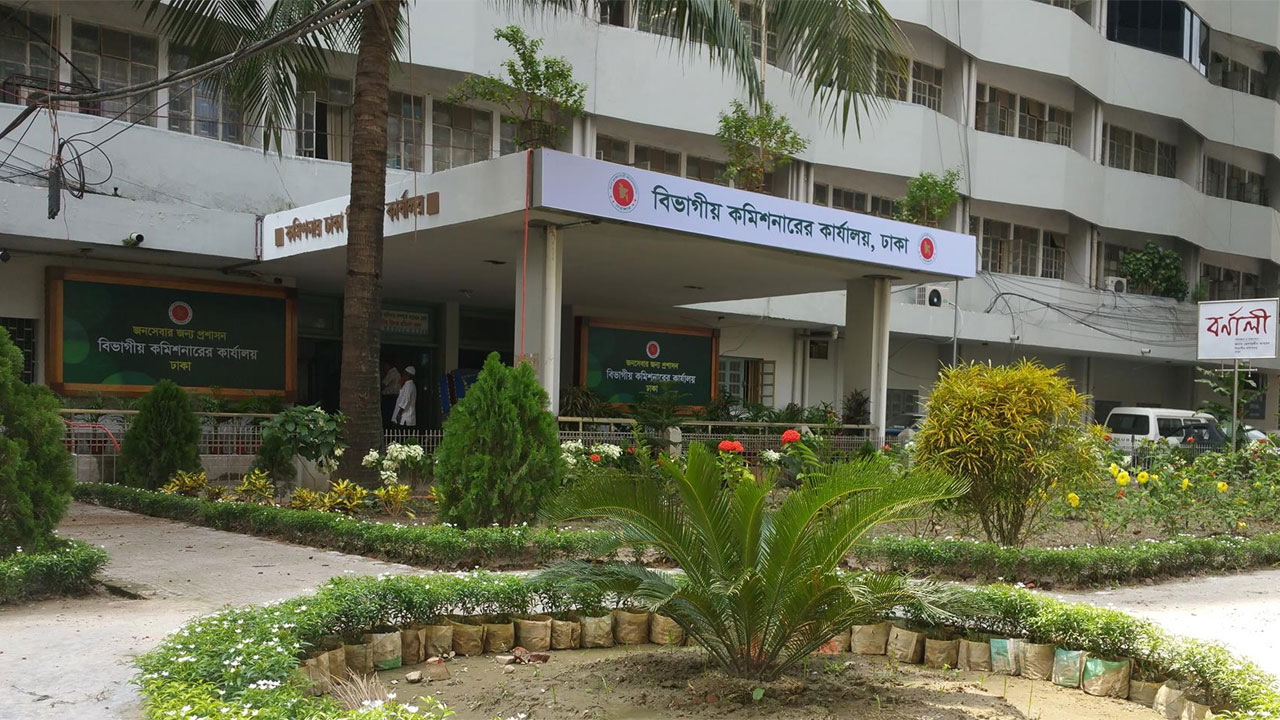 বিভাগীয় কমিশনারের কার্যালয়ে নিয়োগ, আবেদন ডাকযোগে