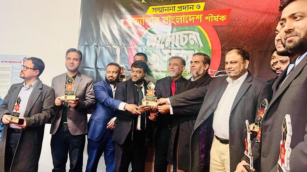 ৩৬ জুলাইয়ের যুক্তরাজ্য প্রবাসী বিপ্লবীদের সম্মাননা প্রদান