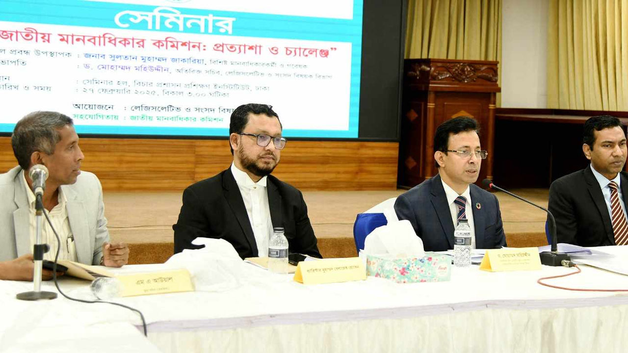 শক্তিশালী মানবাধিকার কমিশন প্রতিষ্ঠায় প্রয়োজন দ্রুত আইন সংশোধন