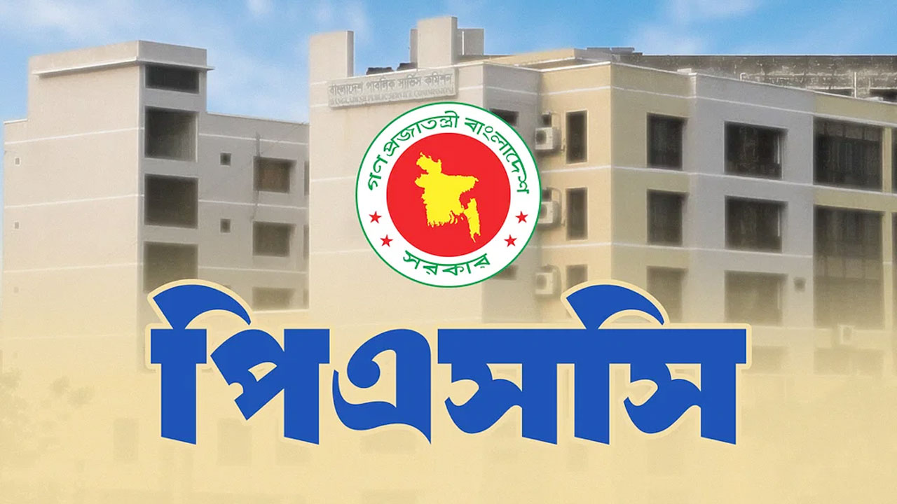 নন ক্যাডার পদে বড় নিয়োগ বিজ্ঞপ্তি দিলো পিএসসি