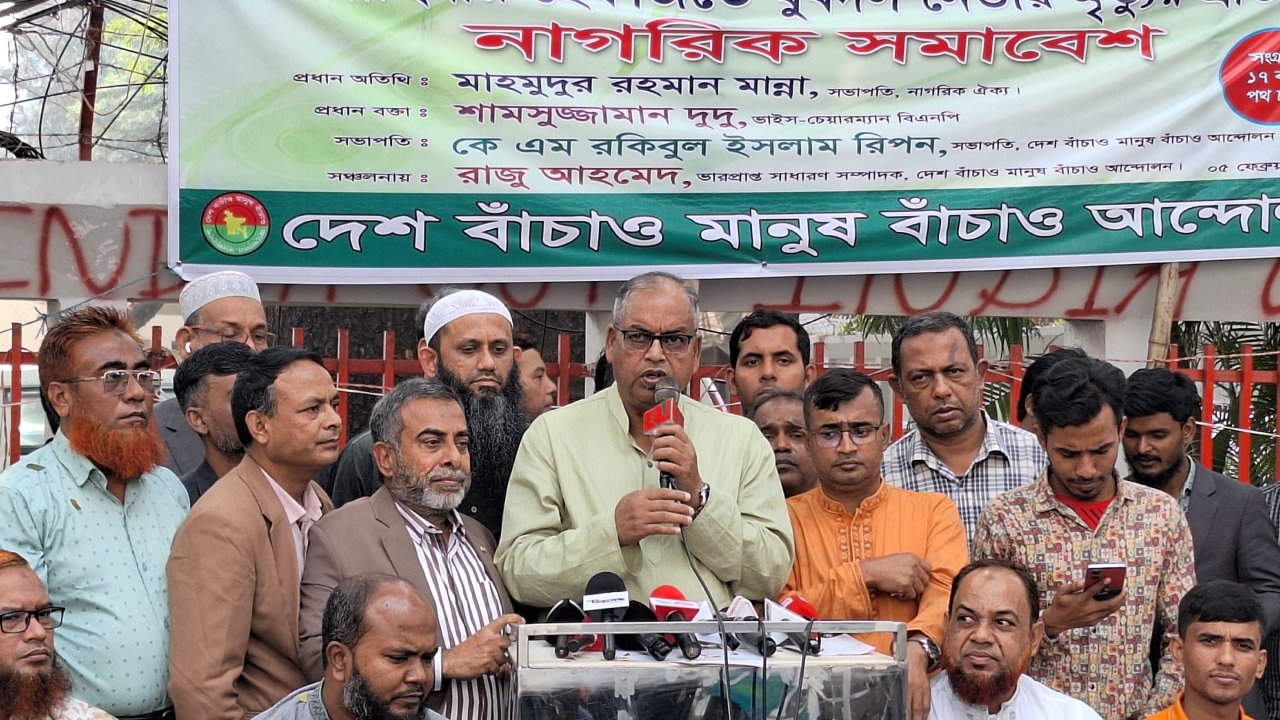 বর্তমান সরকারকে মানুষের ভাত ও ভোটের অধিকার দিতে হবে