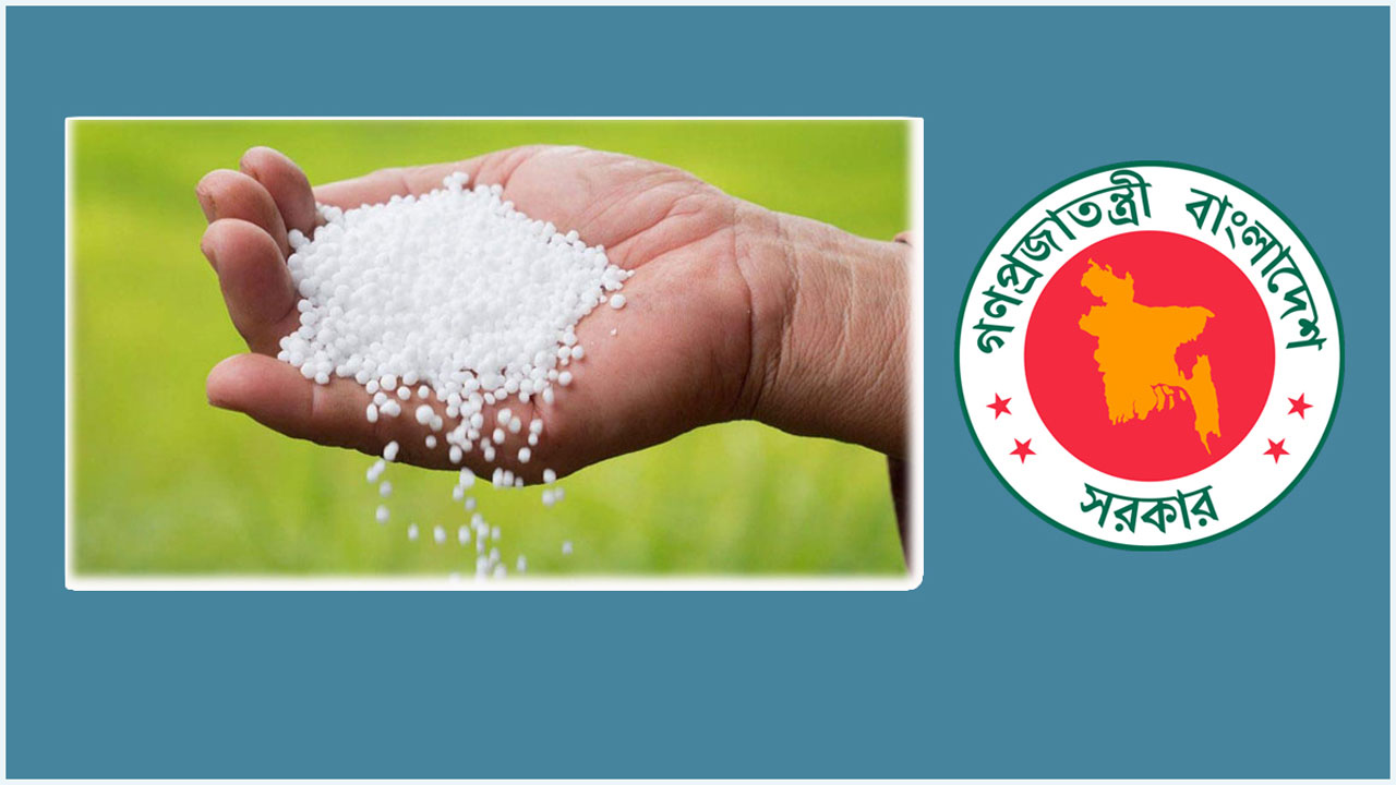 এক লাখ ৪০ হাজার টন সার-ফসফরিক অ্যাসিড কিনবে সরকার